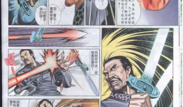 风云2漫画,漫画风云2的激情续篇